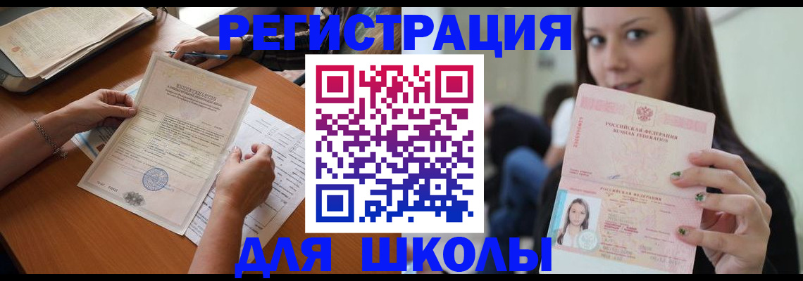 пропишу в квартире в Одинцово