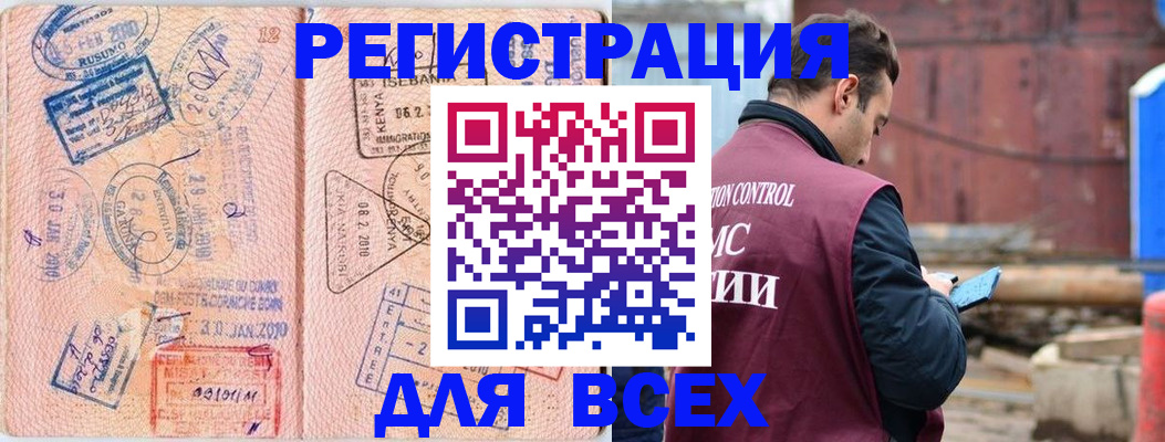 временная прописка в Одинцово