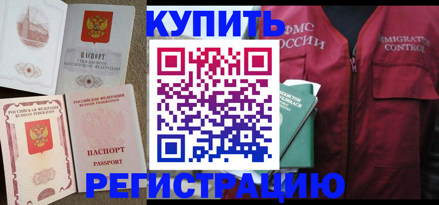 пропишу в квартире в Одинцово